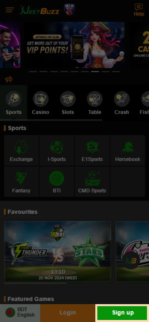 তারা জিৎবাজ অ্যাপ্লিকেশন ব্যবহার করছে।