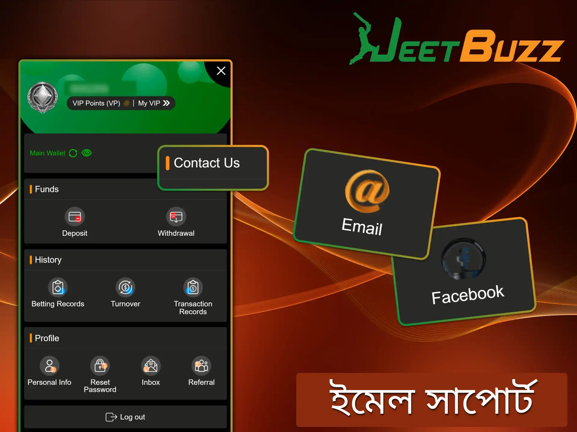 বাংলাদেশে দ্রুত সহায়তার জন্য ইমেল সহায়তার মাধ্যমে Jeetbuzz অ্যাপের সাথে যোগাযোগ করুন।.