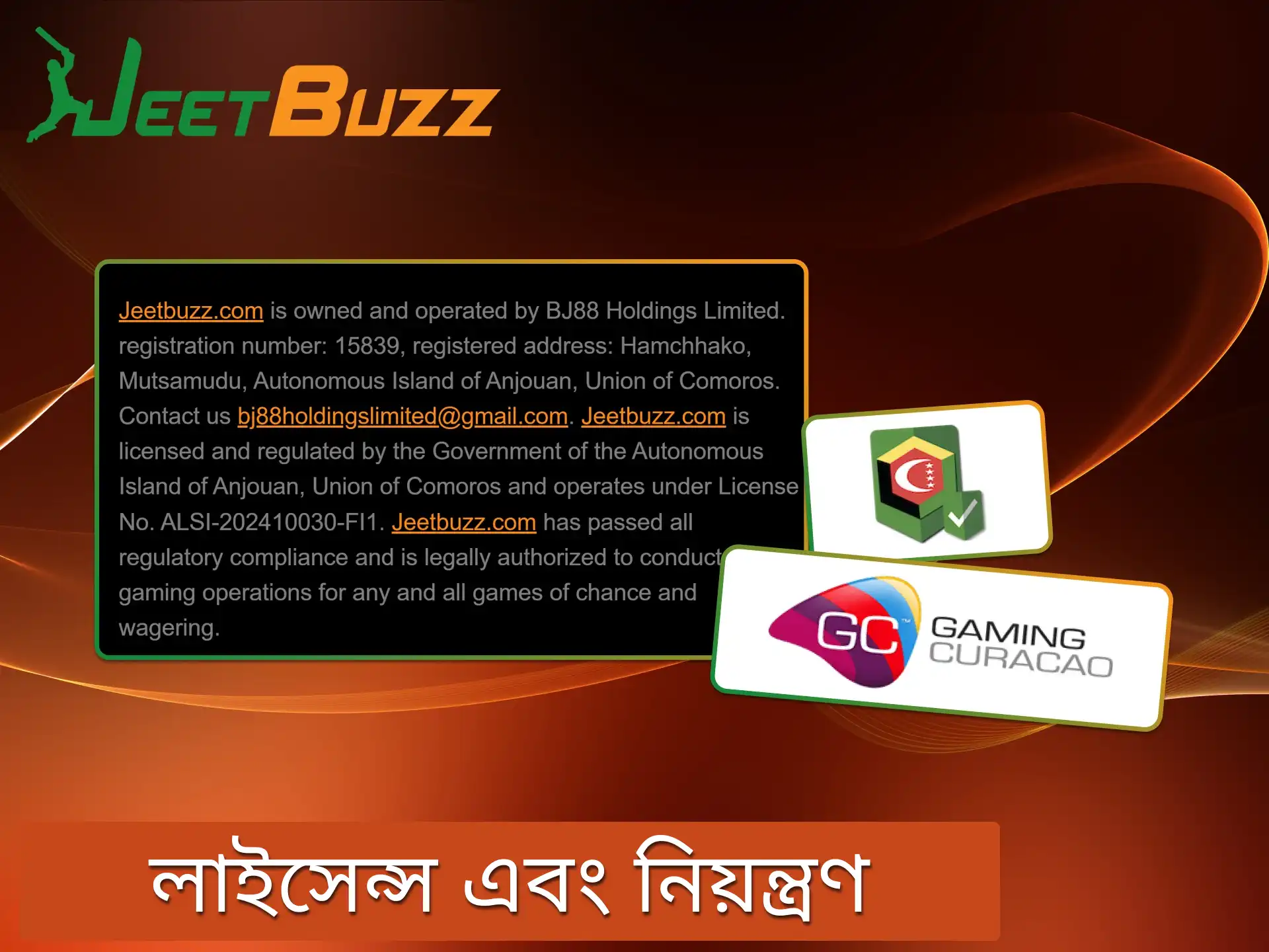 Jeetbuzz অ্যাপটি কঠোর লাইসেন্সিং এবং নিয়ম মেনে কাজ করে।.