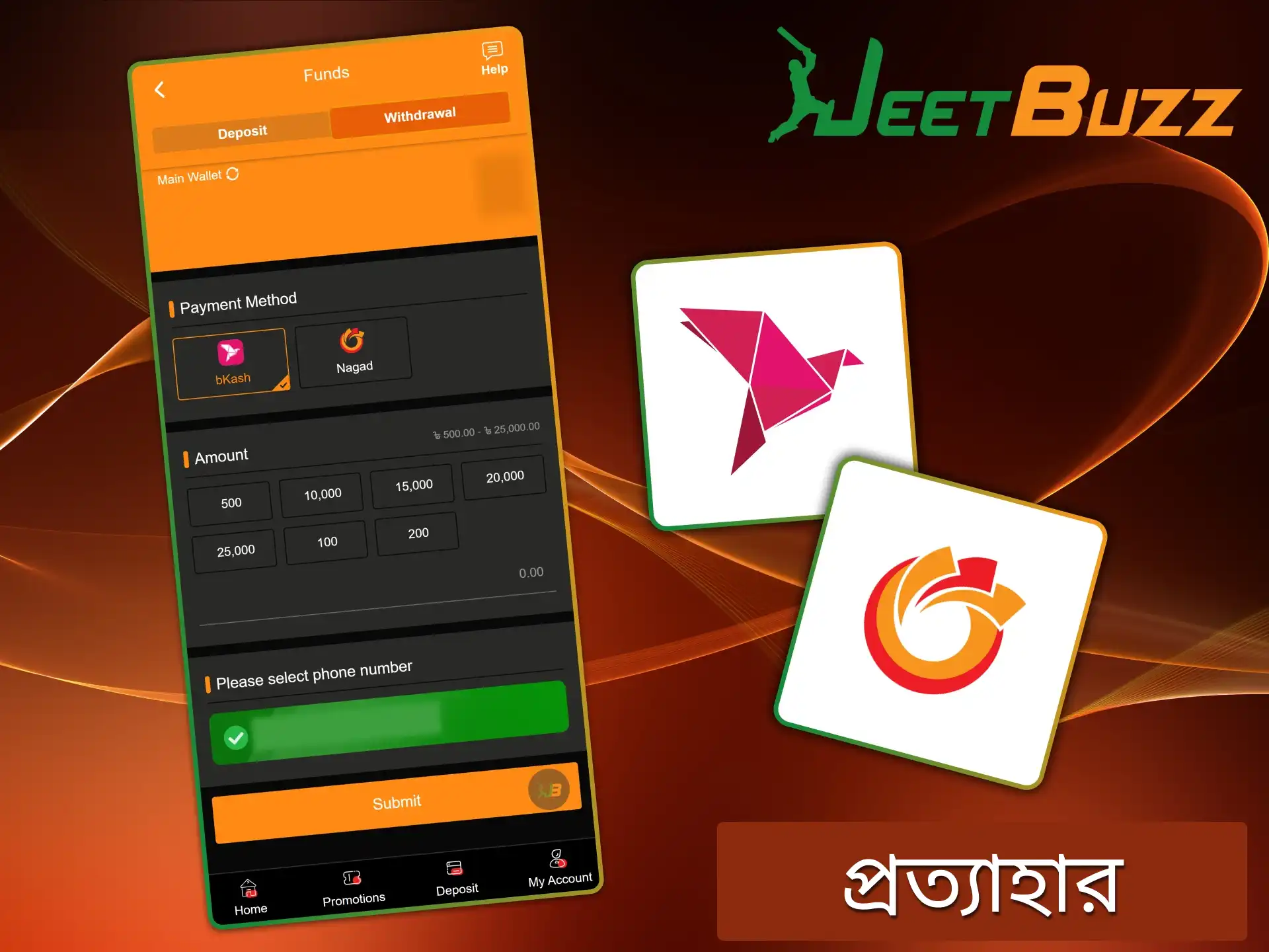 Jeetbuzz অ্যাপ খেলোয়াড়দের জন্য দ্রুত এবং নিরাপদে অর্থ উত্তোলন নিশ্চিত করে।.